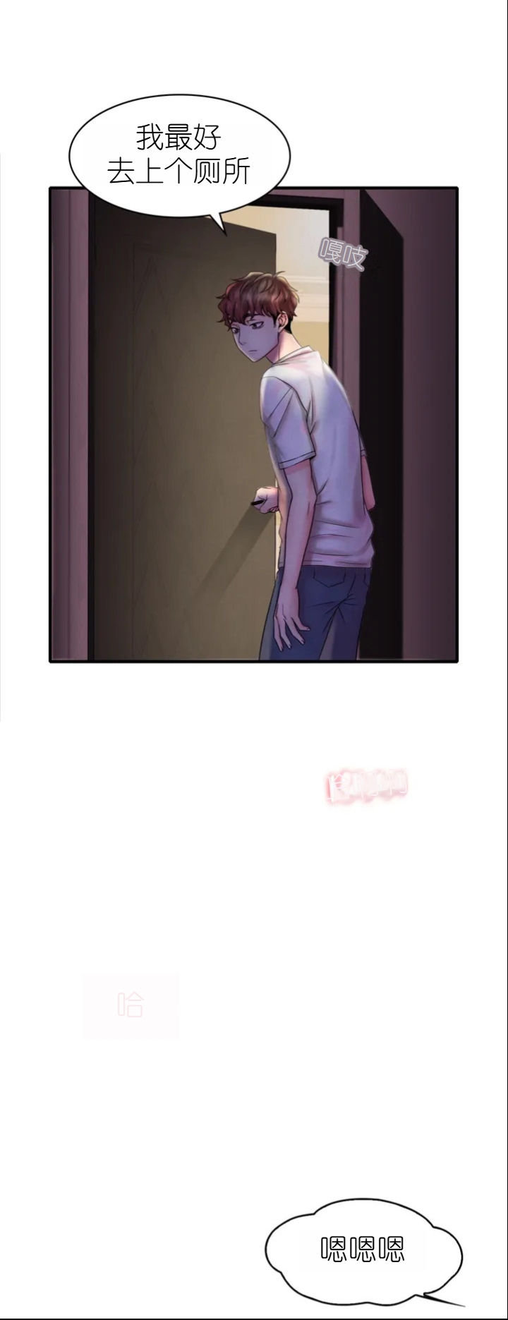 drunk on you 1-3 - Page 61