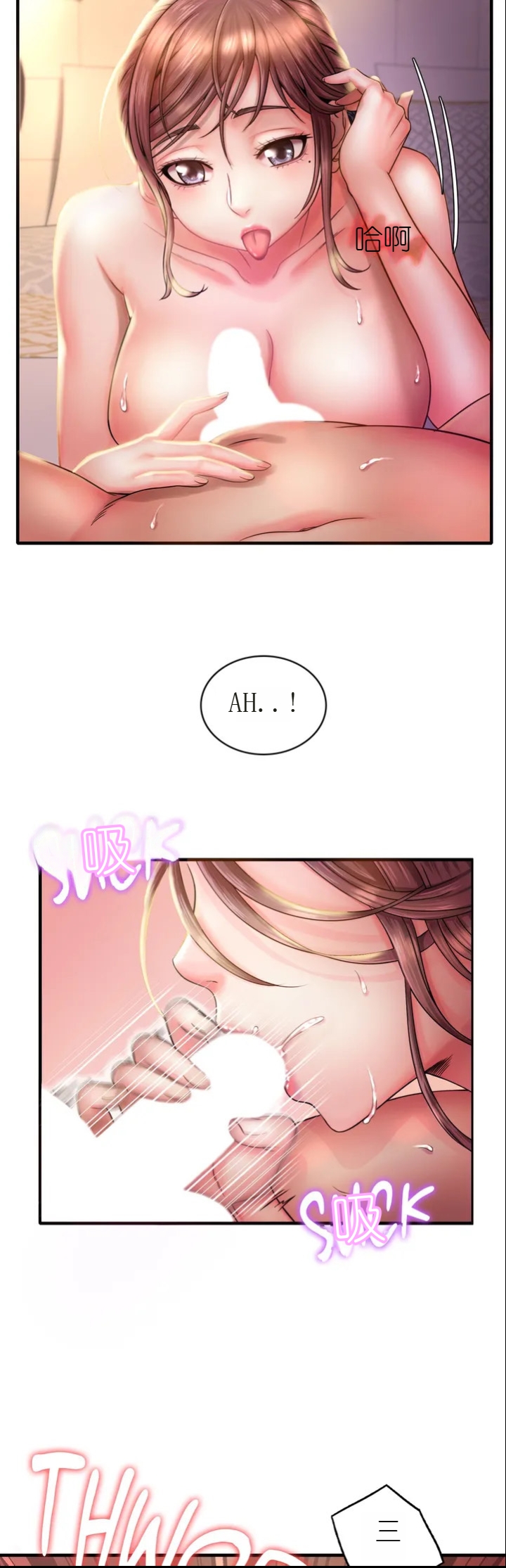 drunk on you 1-3 - Page 68