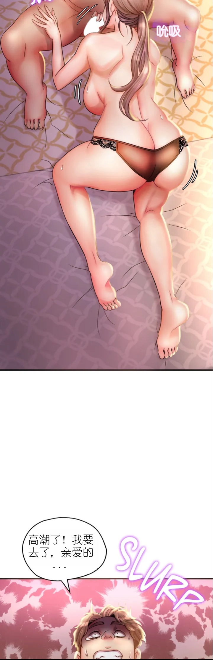 drunk on you 1-3 - Page 70