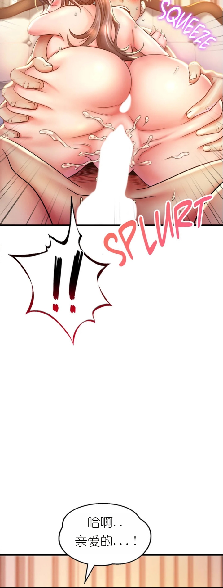 drunk on you 1-3 - Page 94