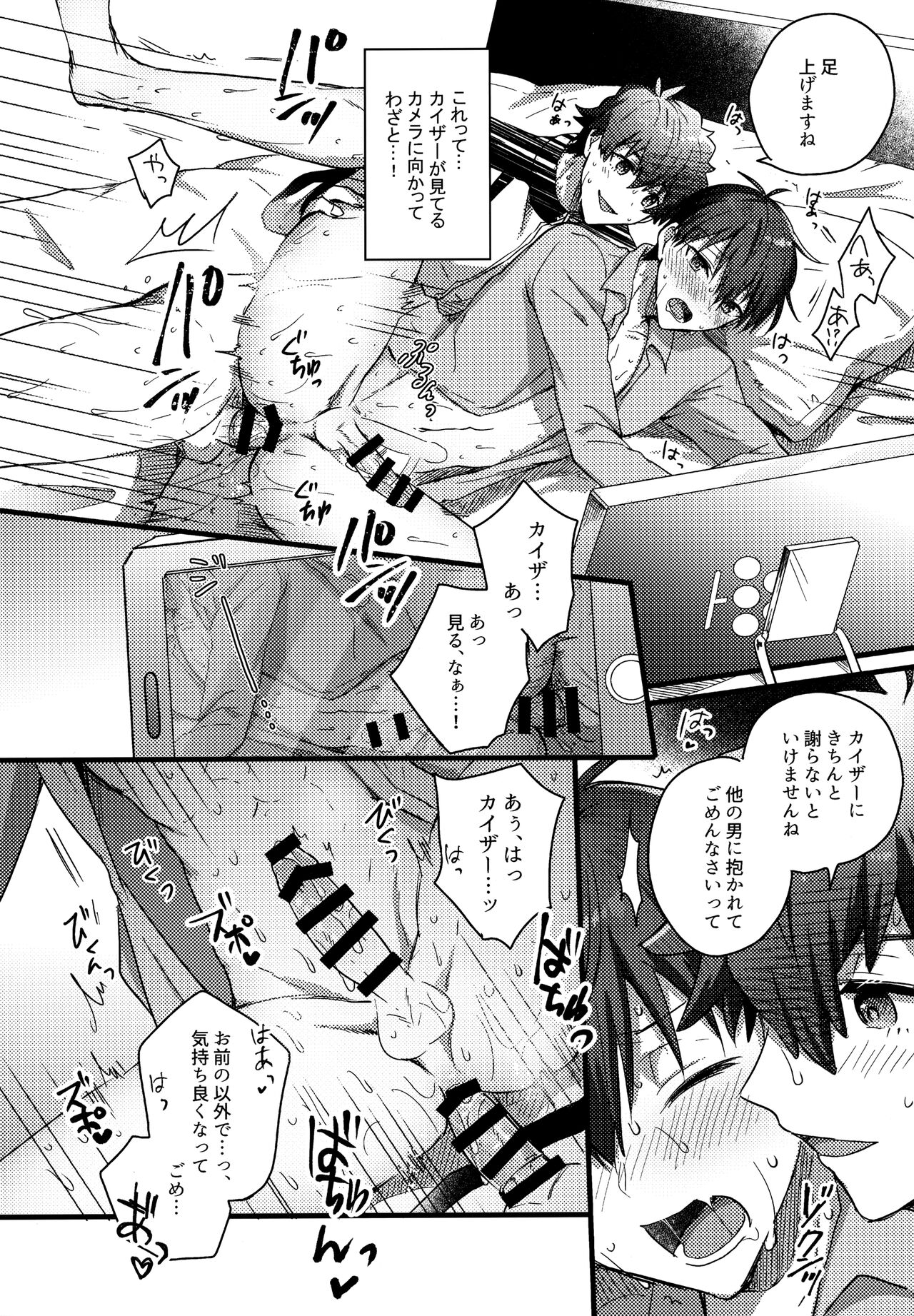 Lunch Box - Page 137