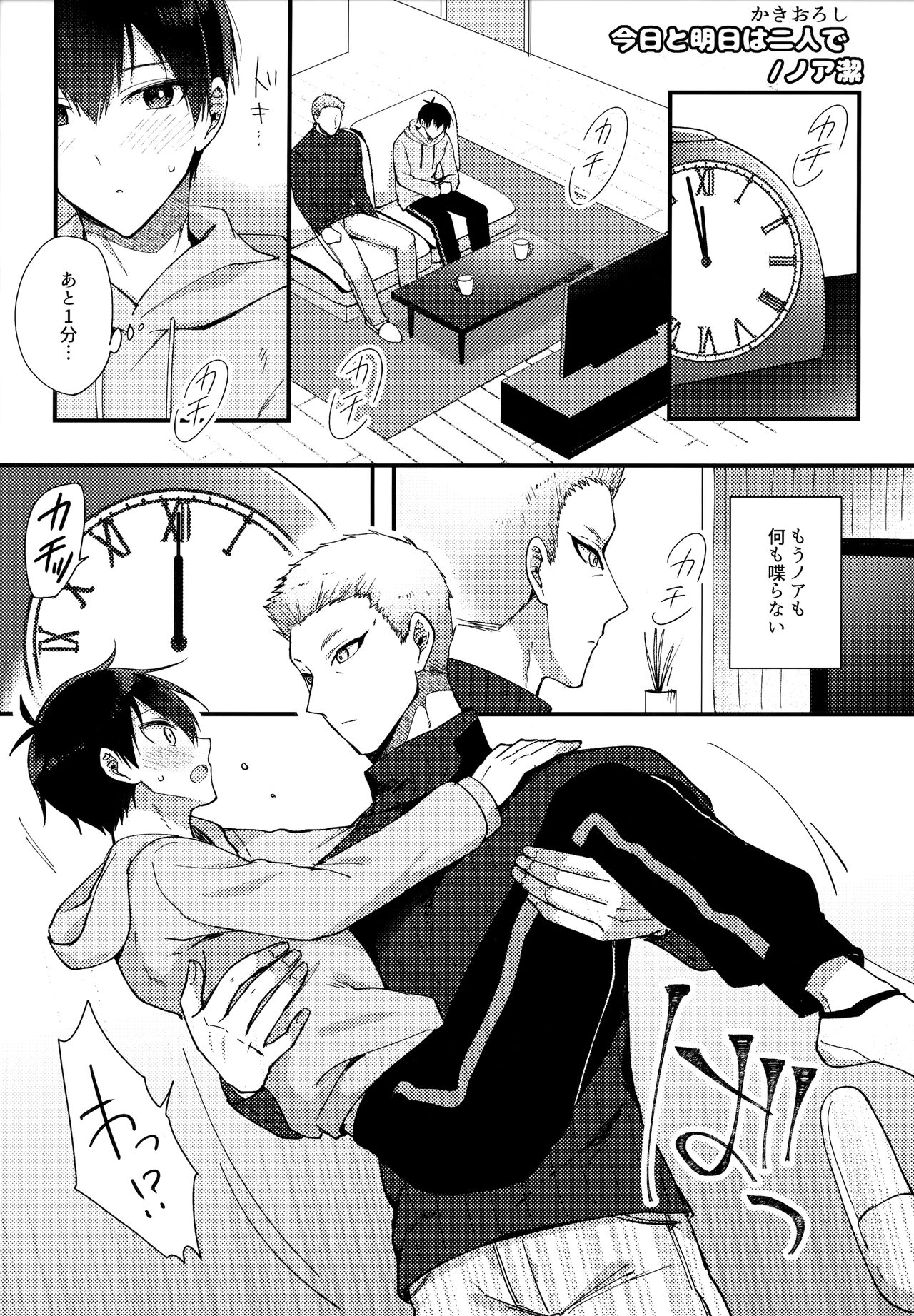 Lunch Box - Page 190