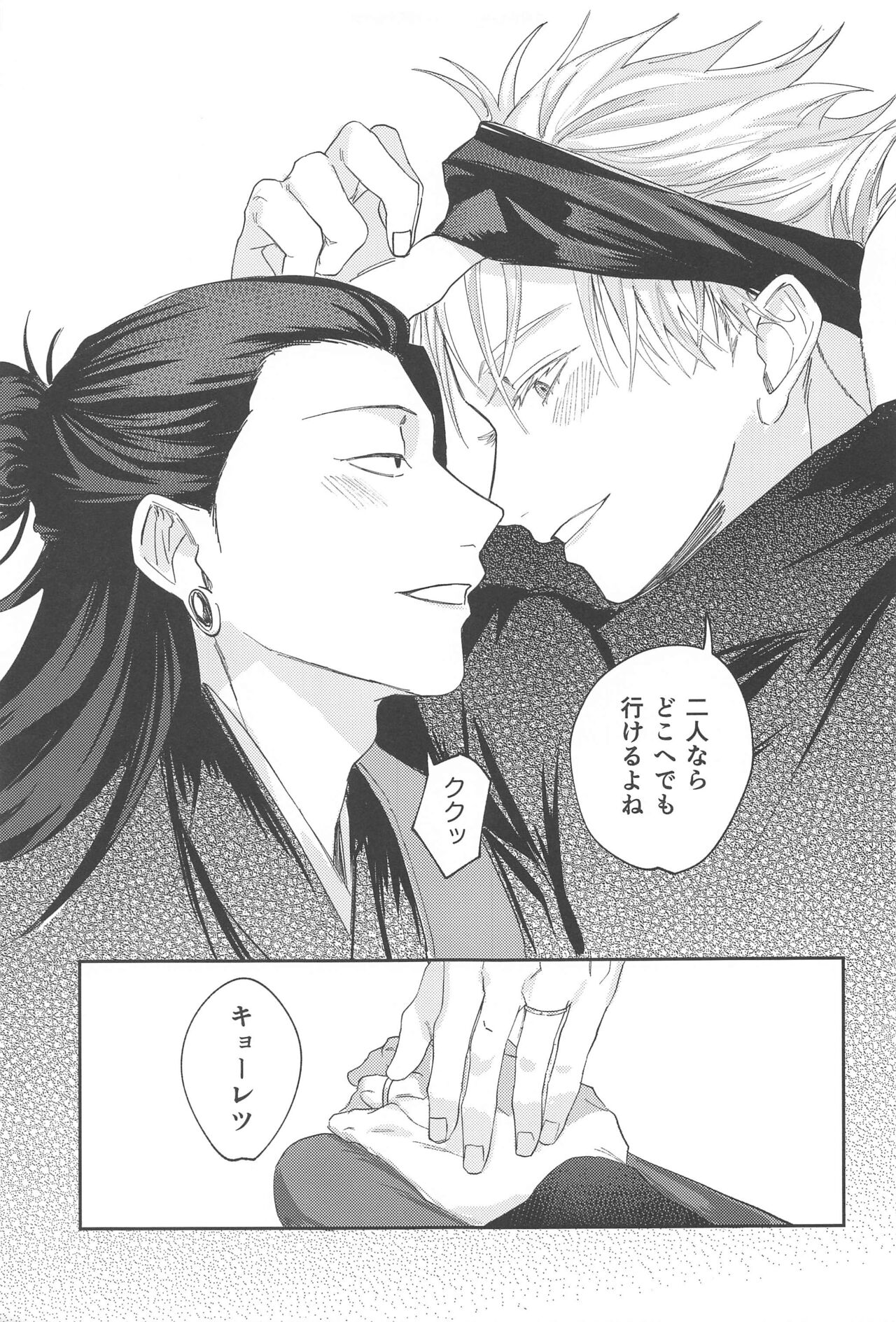 higatsukuinazuma - Page 40