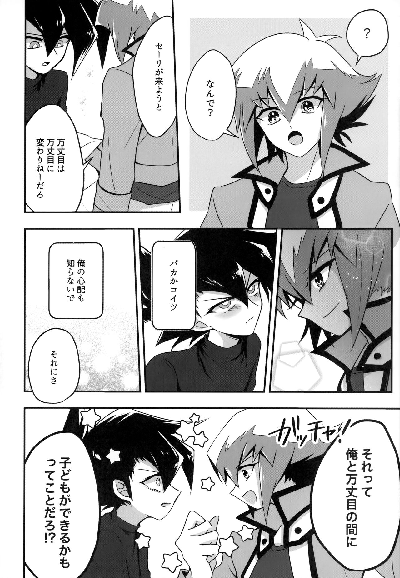 MY GENERATION - Page 15