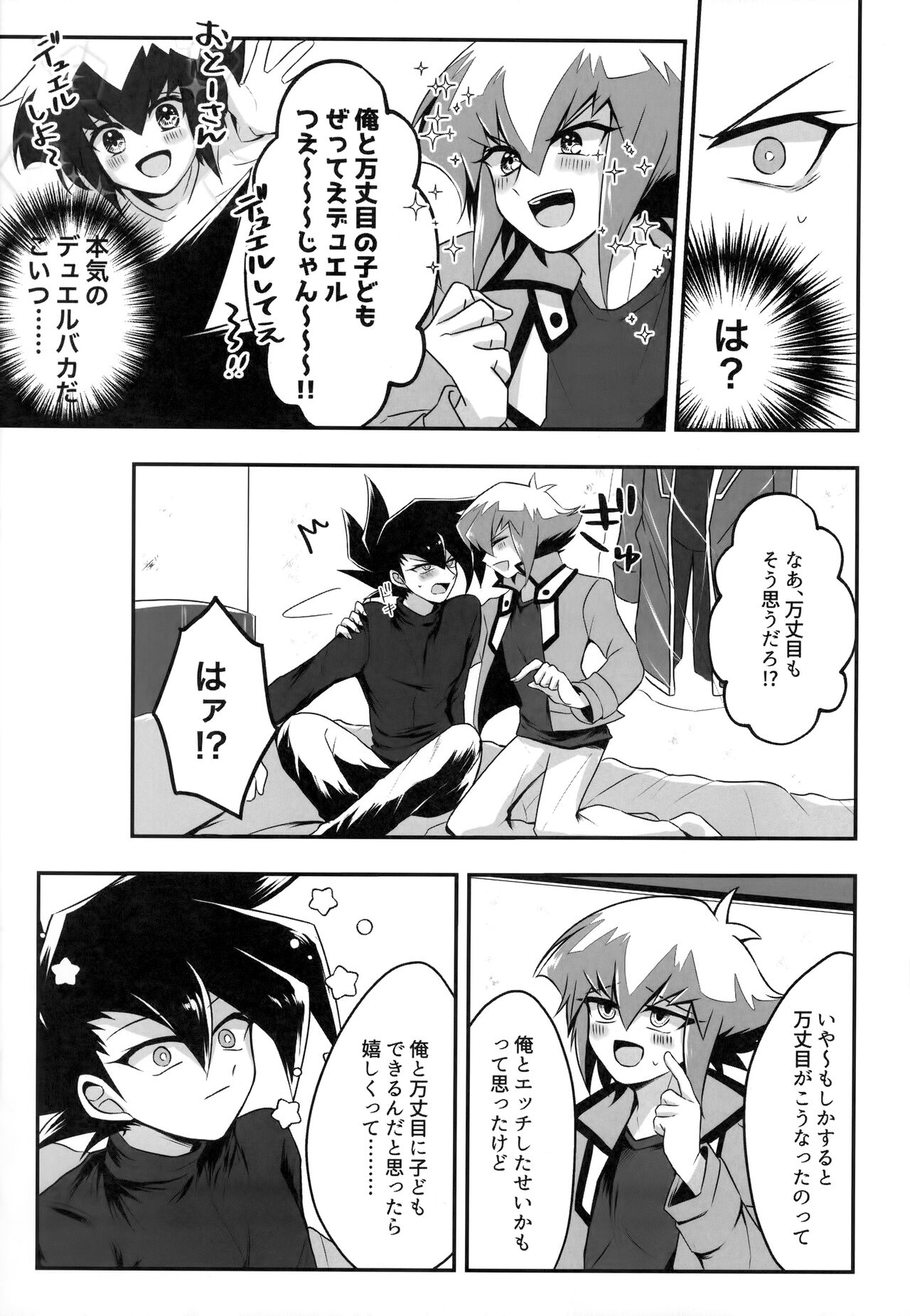 MY GENERATION - Page 16
