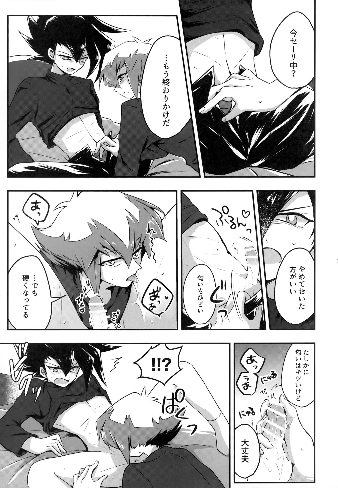 MY GENERATION - Page 18