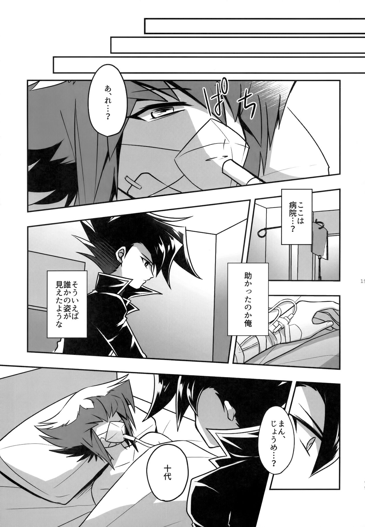 MY GENERATION - Page 198
