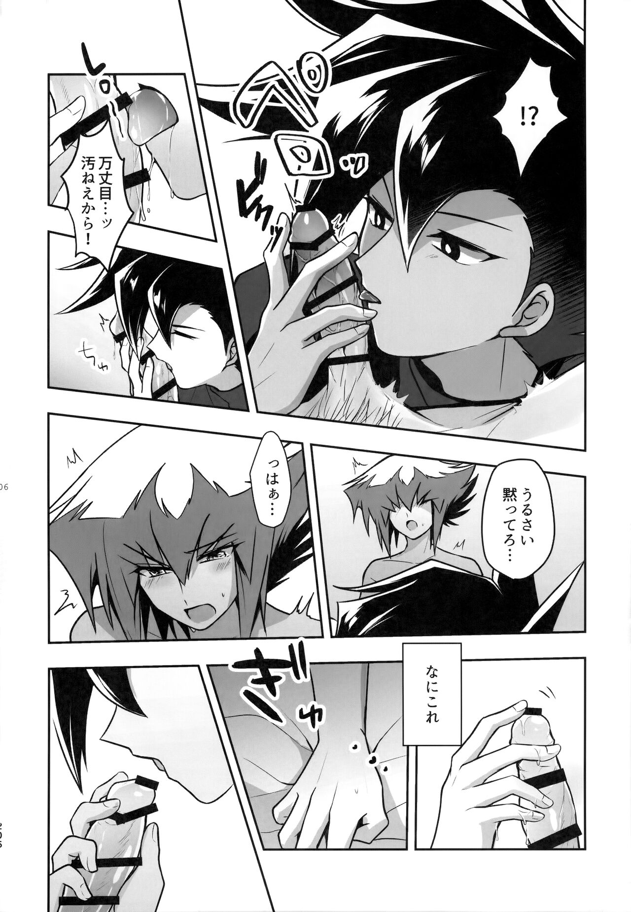 MY GENERATION - Page 205