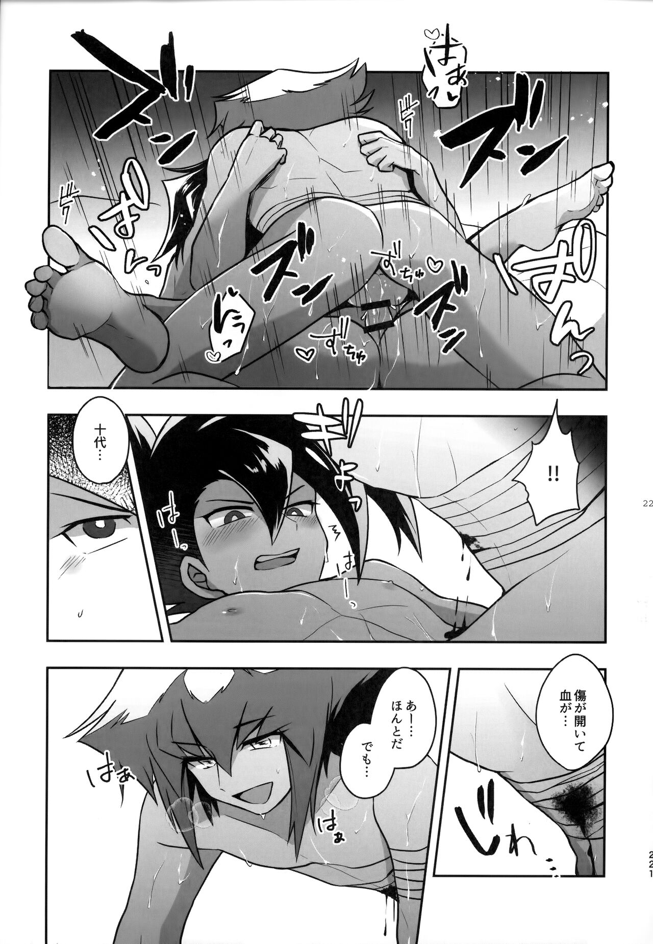 MY GENERATION - Page 220