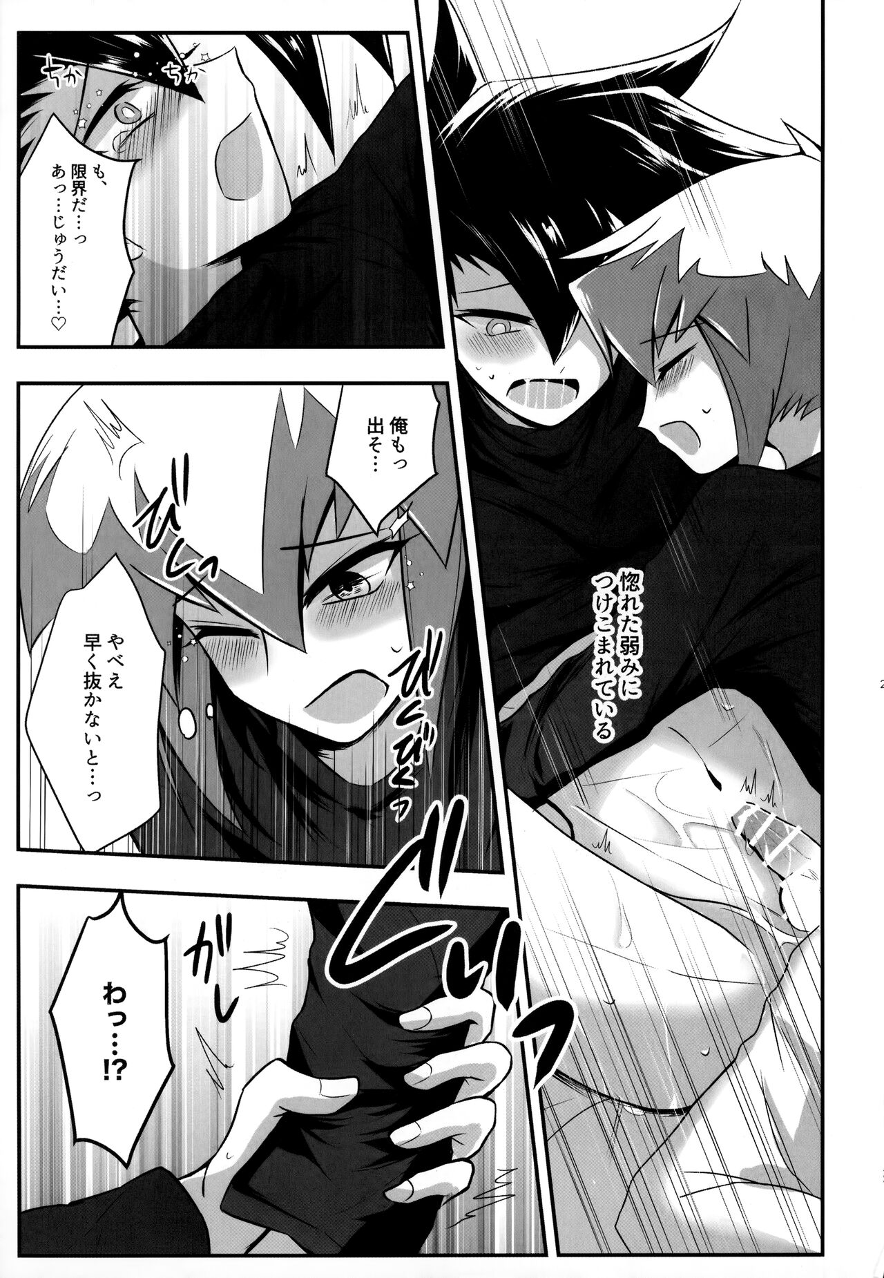 MY GENERATION - Page 26
