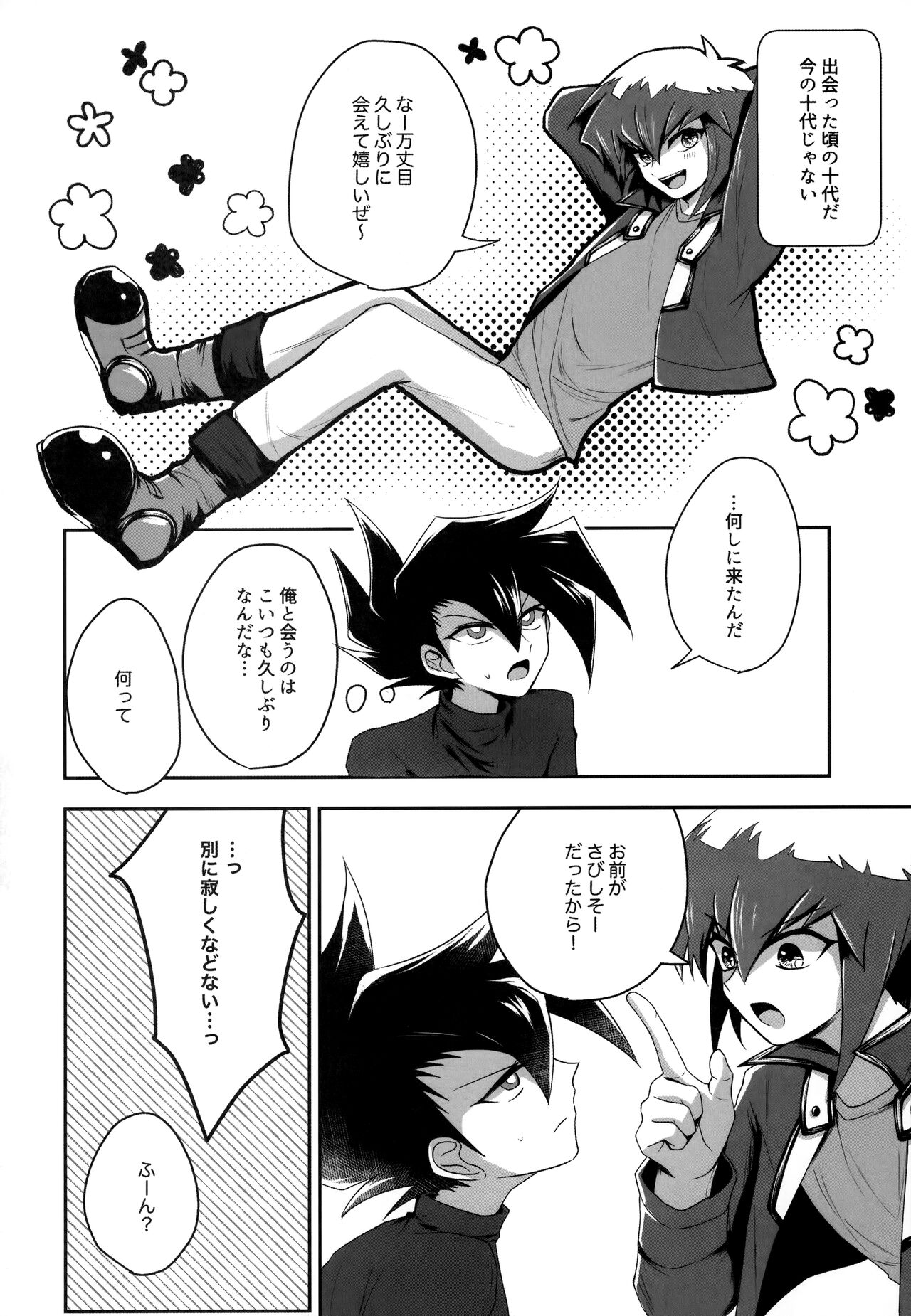 MY GENERATION - Page 41
