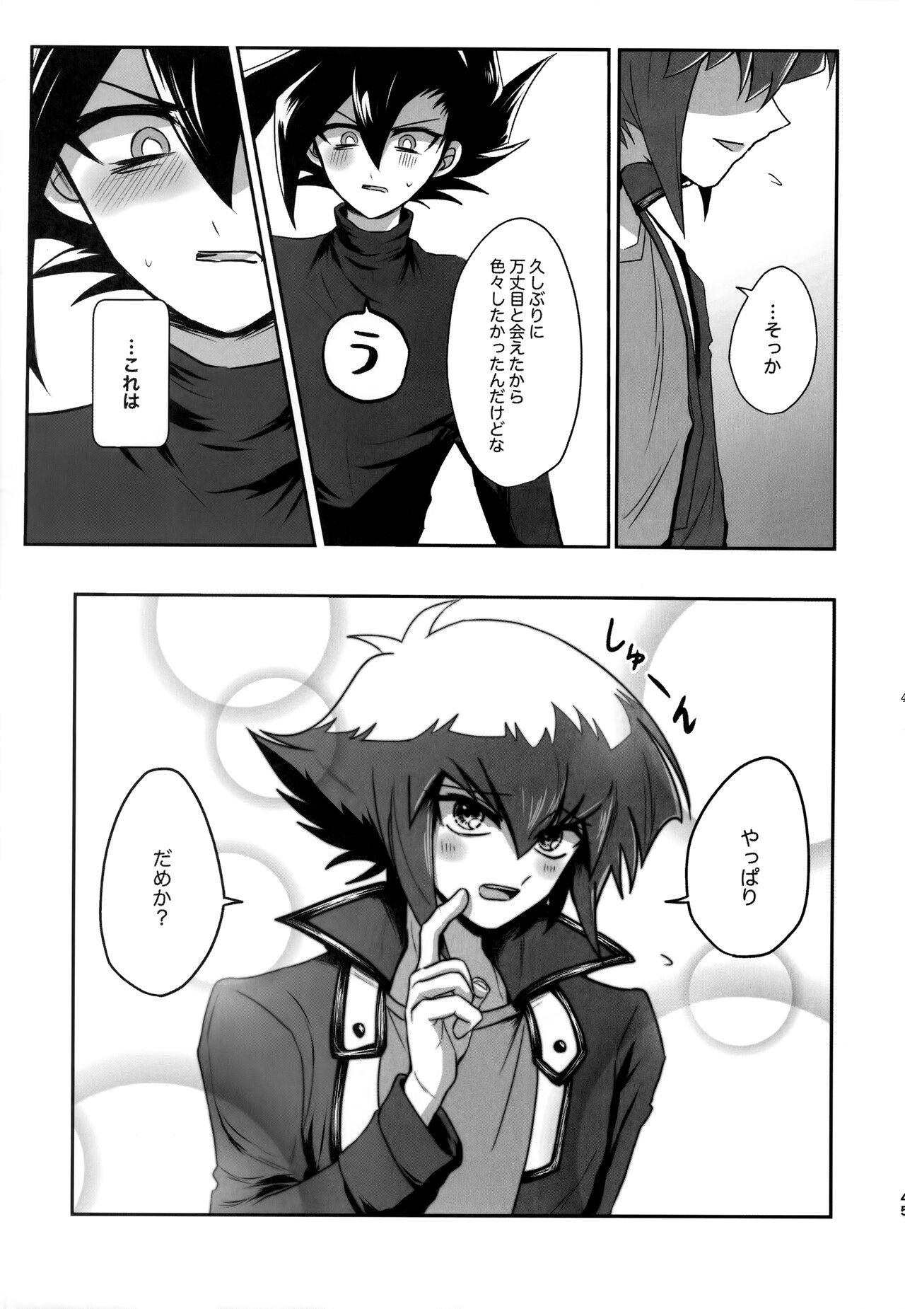 MY GENERATION - Page 44