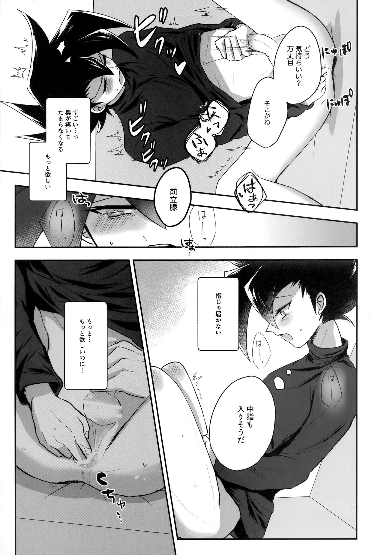 MY GENERATION - Page 54