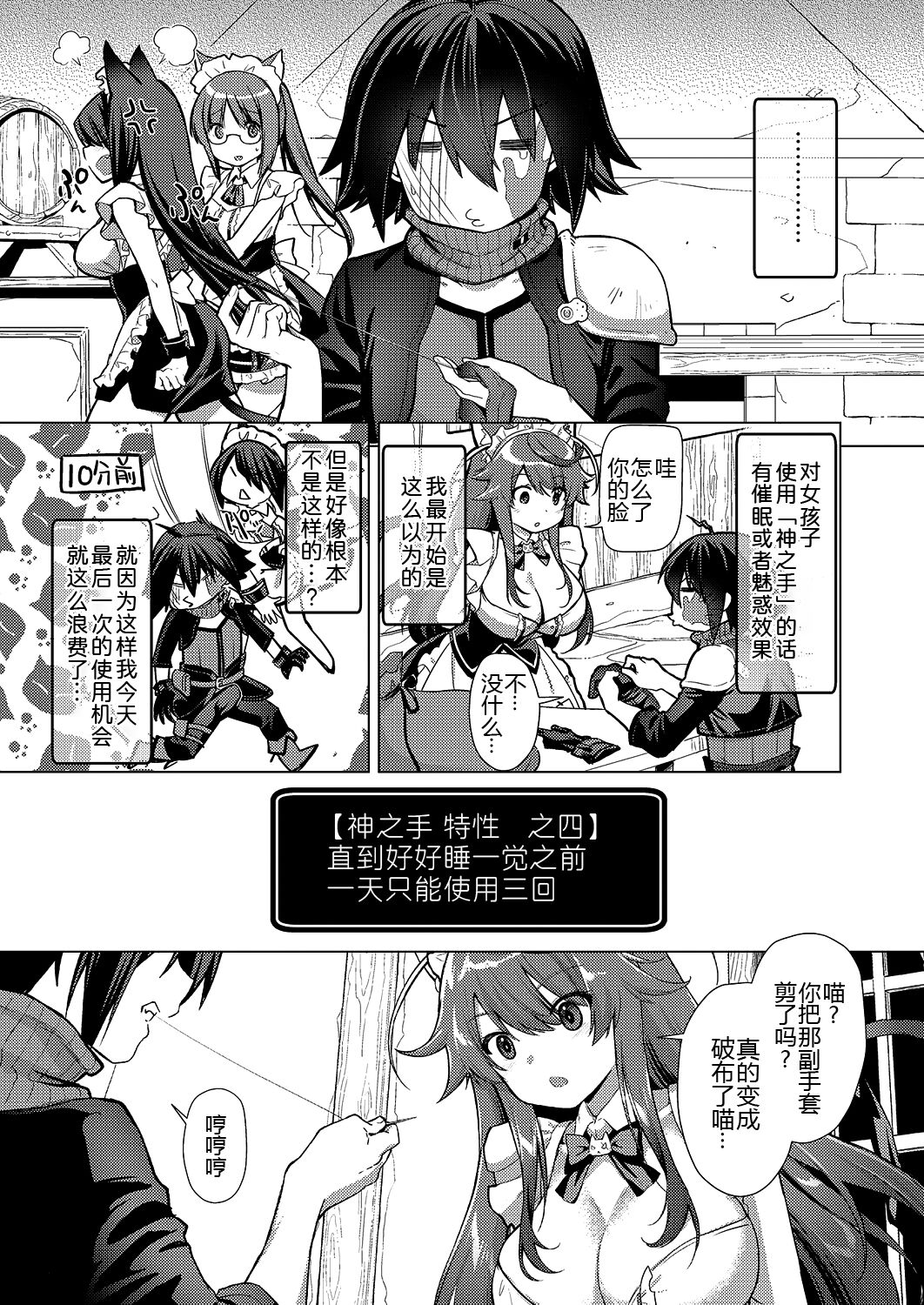 Kami no Te 2 - Page 16