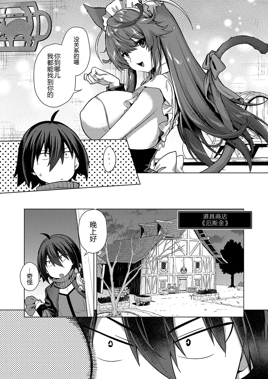 Kami no Te 2 - Page 18