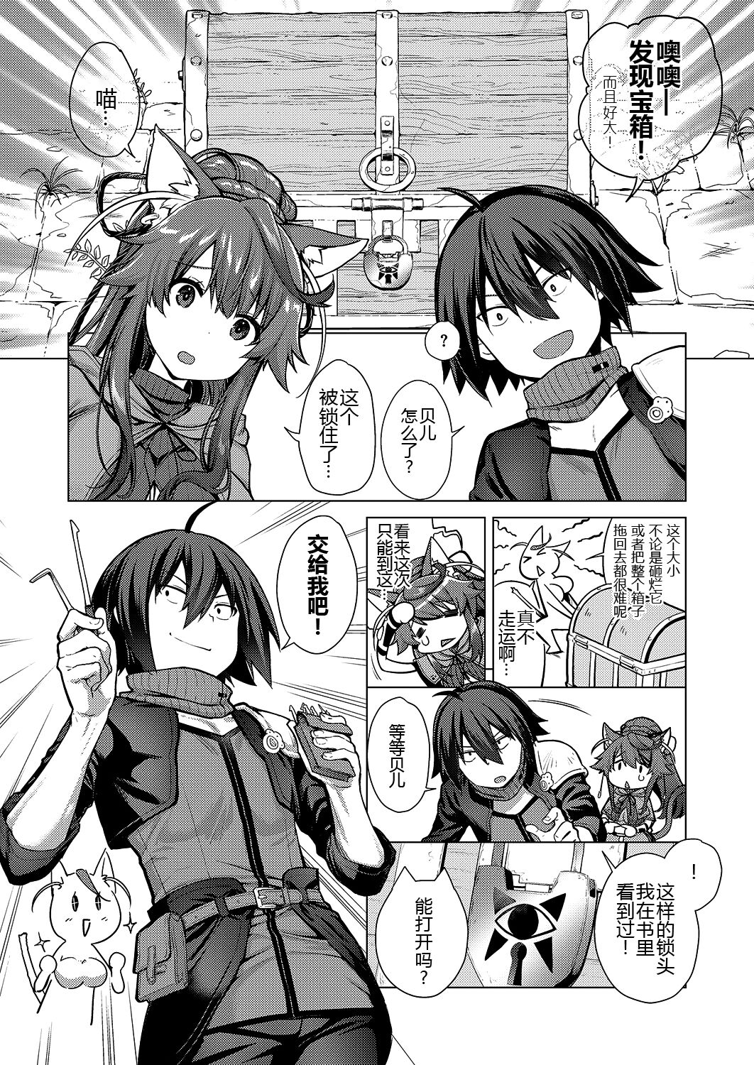 Preview page 8
