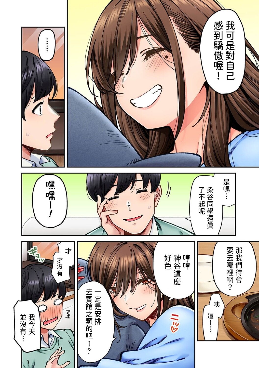 Onaji Semi no Someya-san ga AV Joyuu datta Hanashi. Ch. 6 - Page 9