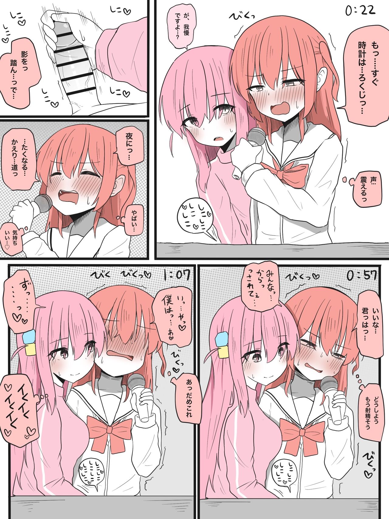 Kita-chan ni Haeta Manga - Page 21