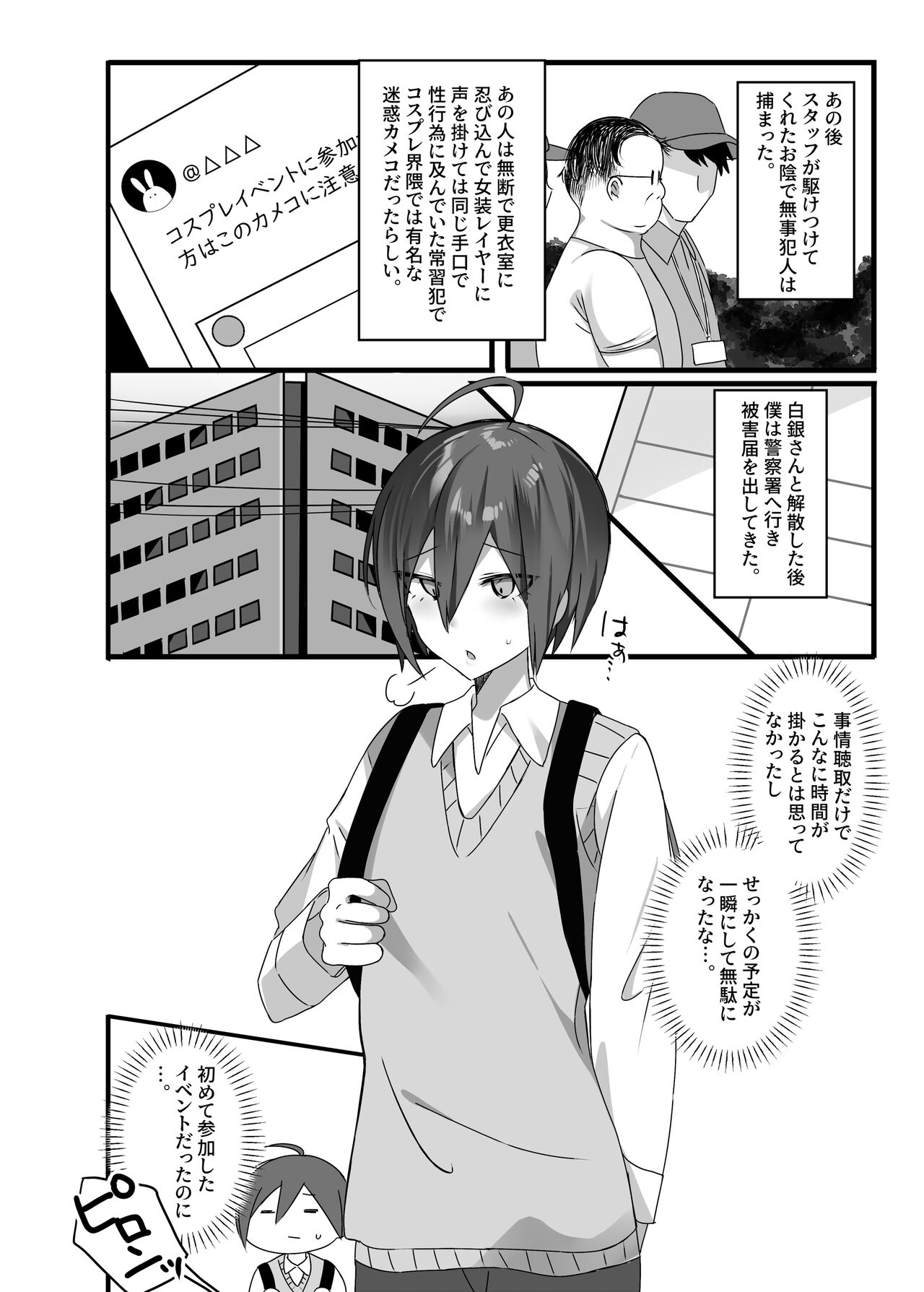 OuSai Manga - Page 22