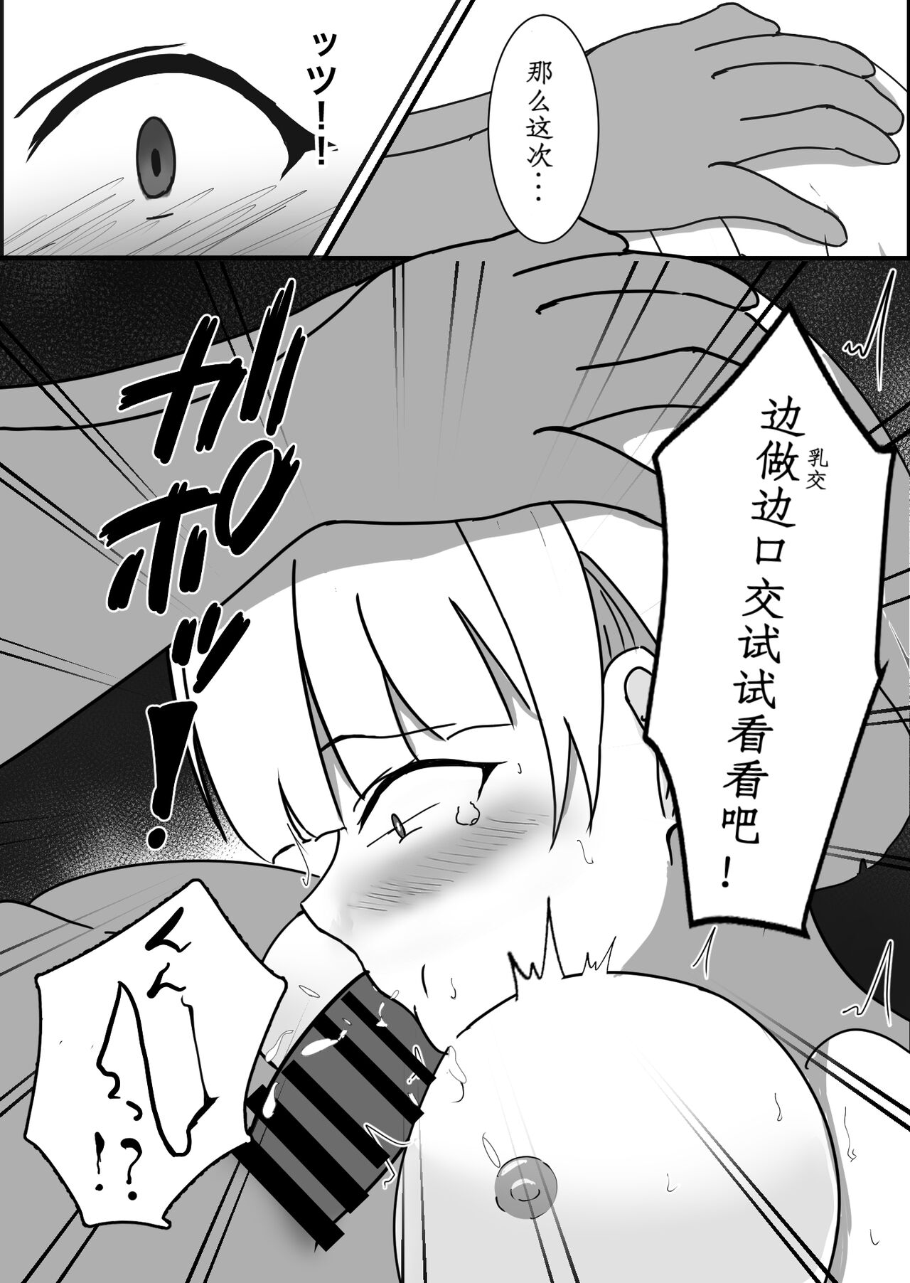 Saimin Kenkou Shindan - Page 18