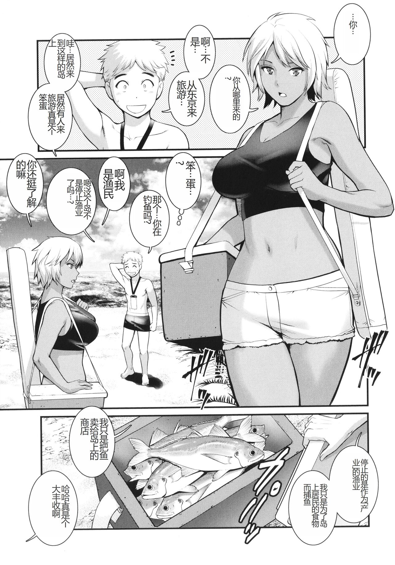 めしべの咲き誇る島で 1&2 HIGHLIGHT - Page 104
