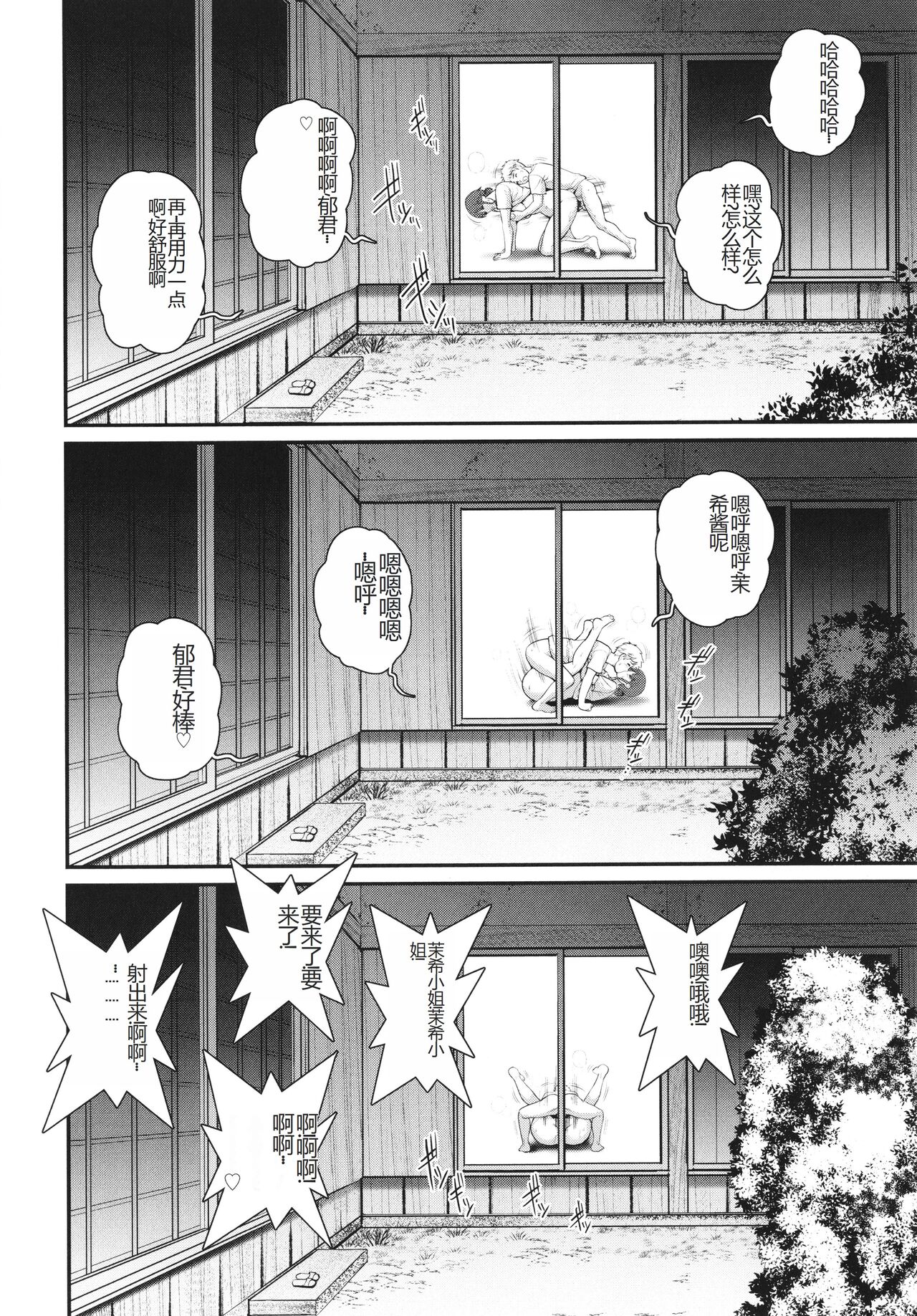 めしべの咲き誇る島で 1&2 HIGHLIGHT - Page 130