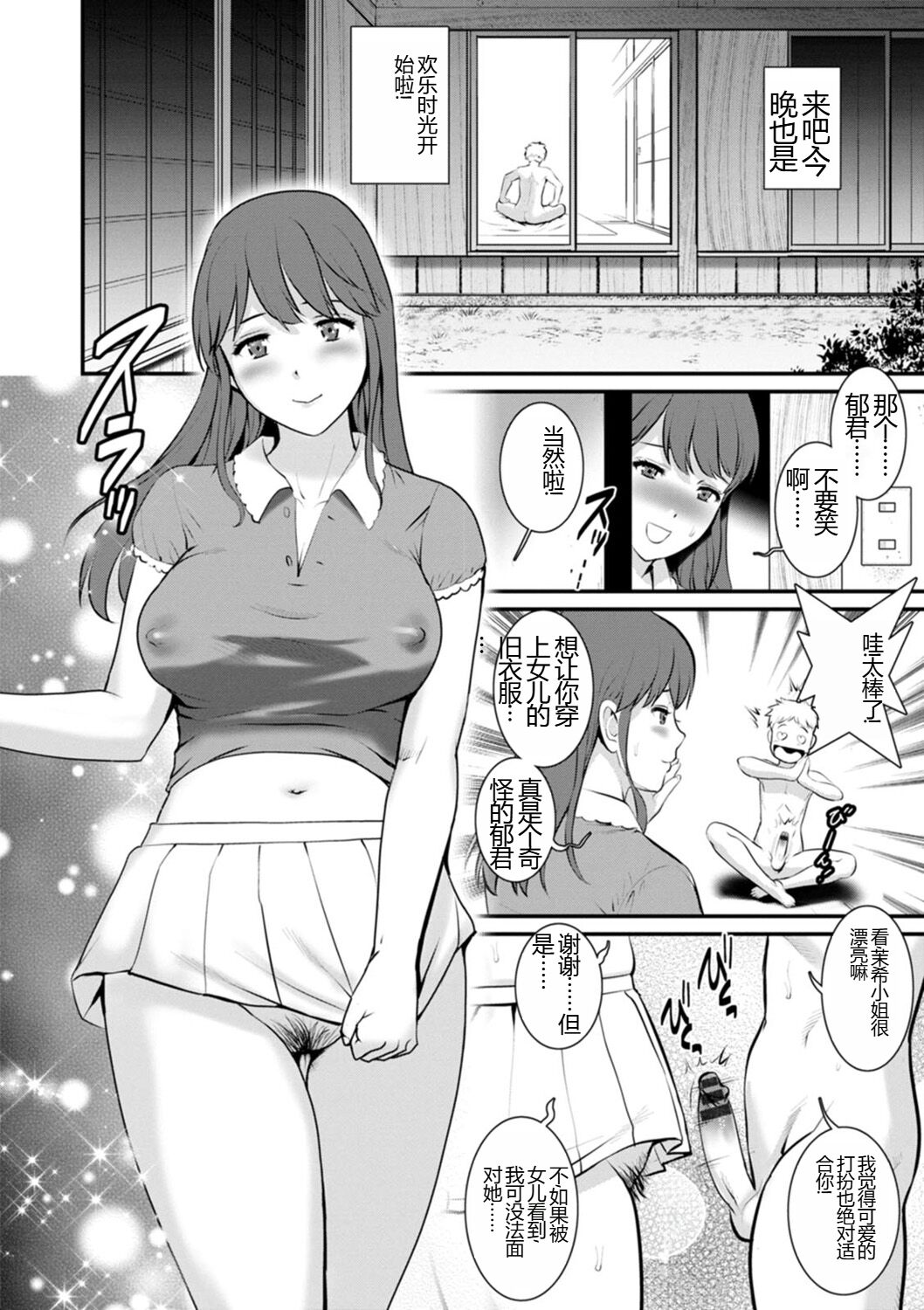 めしべの咲き誇る島で 1&2 HIGHLIGHT - Page 157