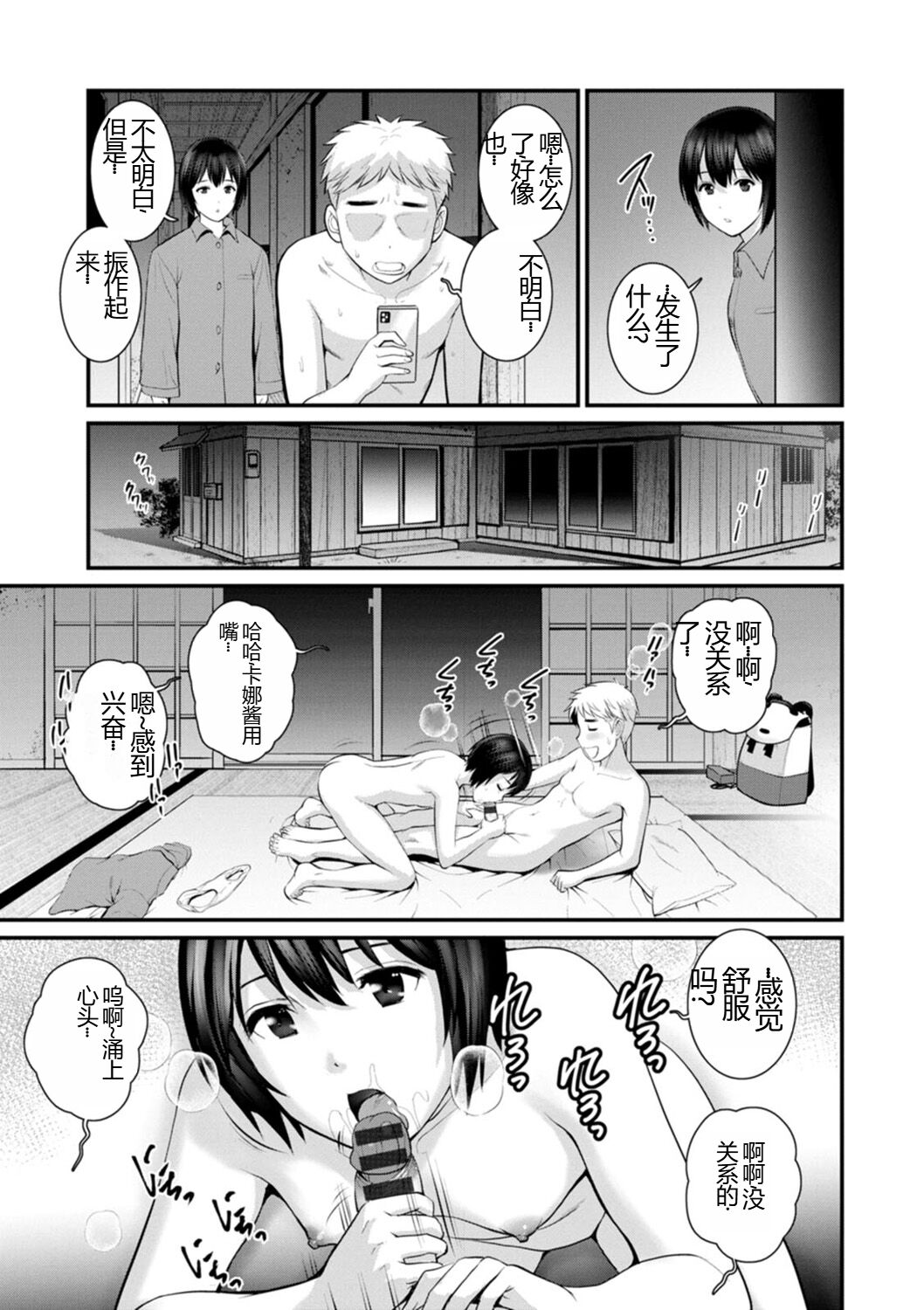 めしべの咲き誇る島で 1&2 HIGHLIGHT - Page 165