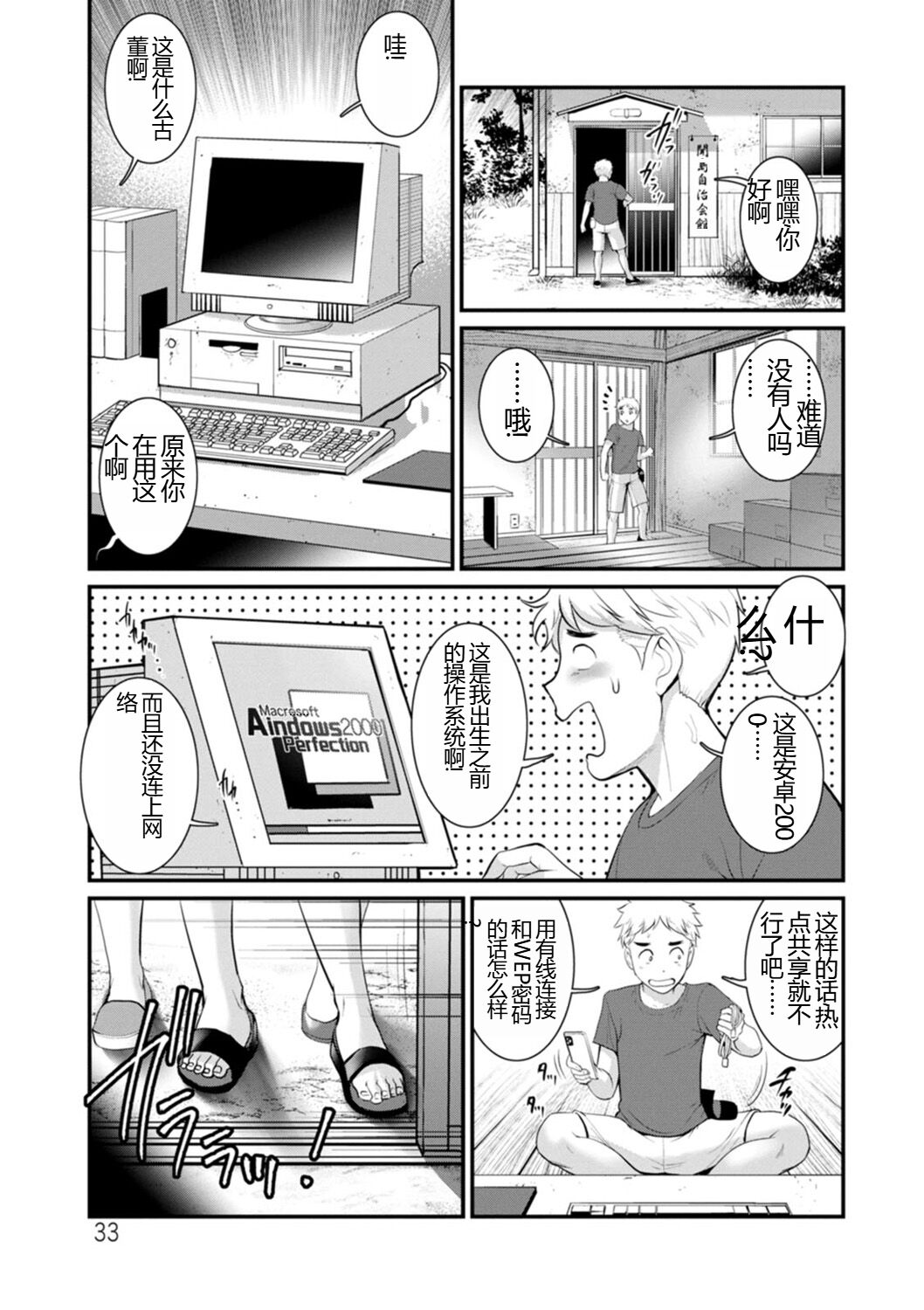 めしべの咲き誇る島で 1&2 HIGHLIGHT - Page 173