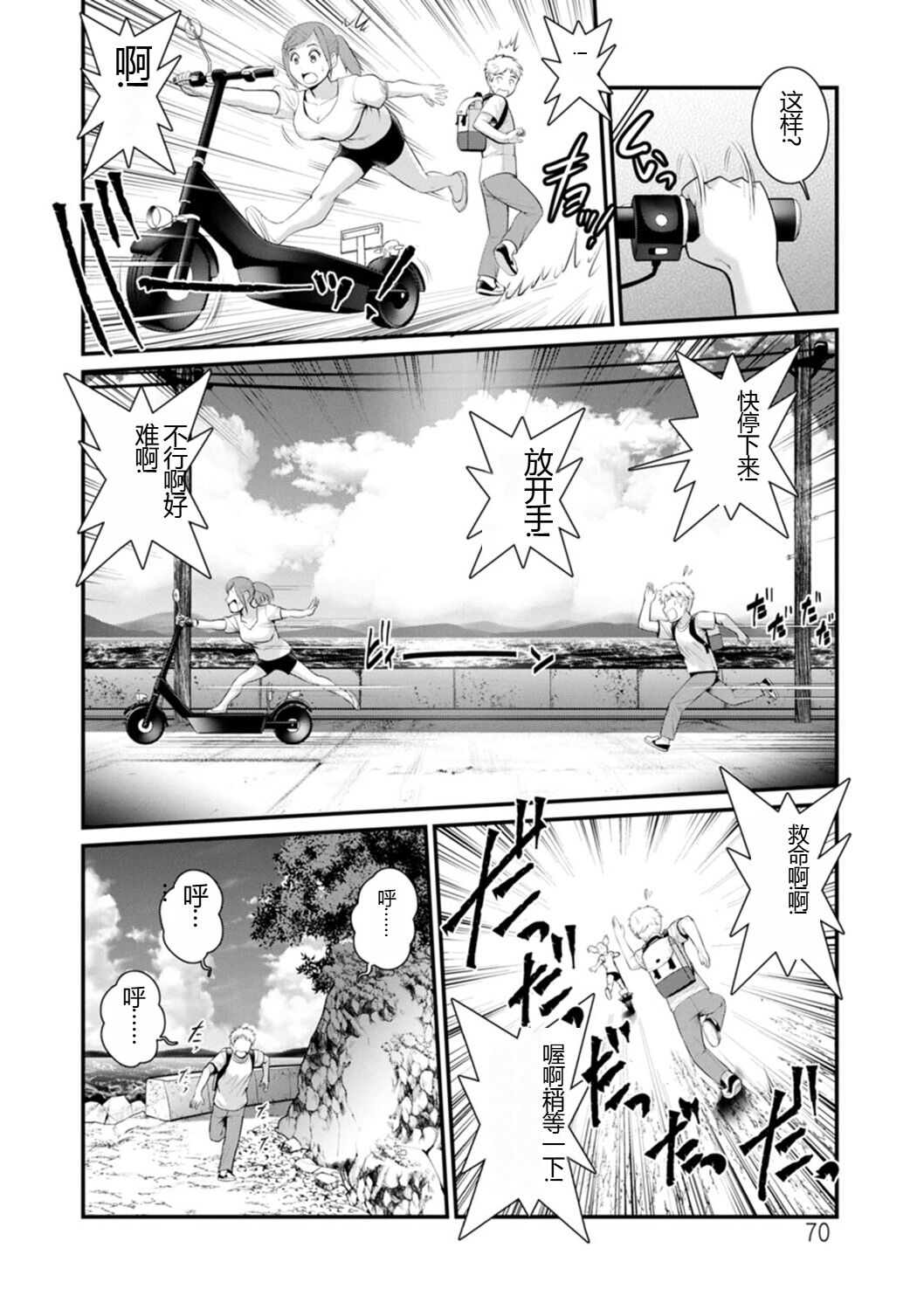 めしべの咲き誇る島で 1&2 HIGHLIGHT - Page 196