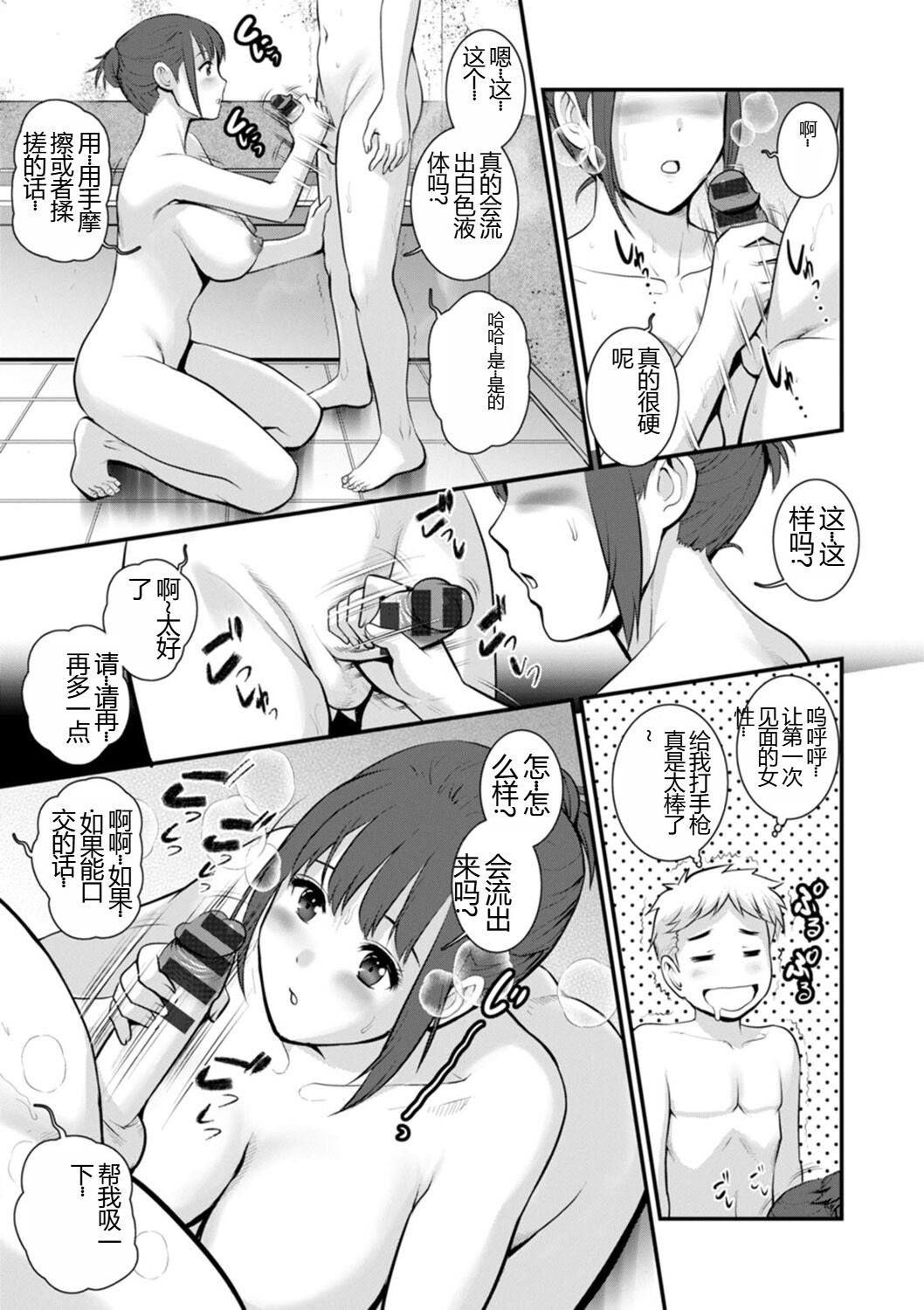 めしべの咲き誇る島で 1&2 HIGHLIGHT - Page 233