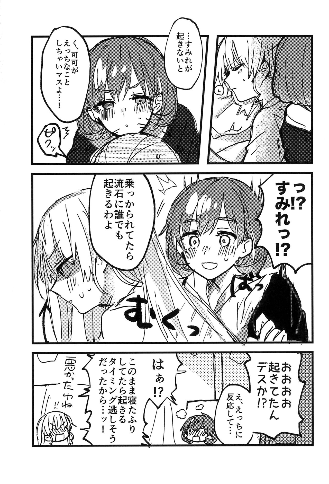 love live - Page 17