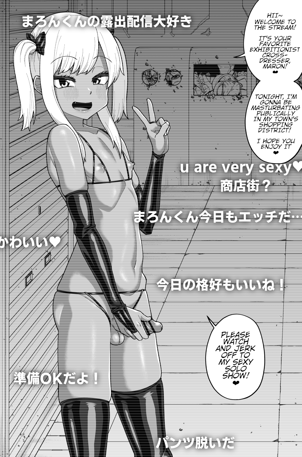 Hidoimeniau Otokonokotachi vol.3 - Page 27