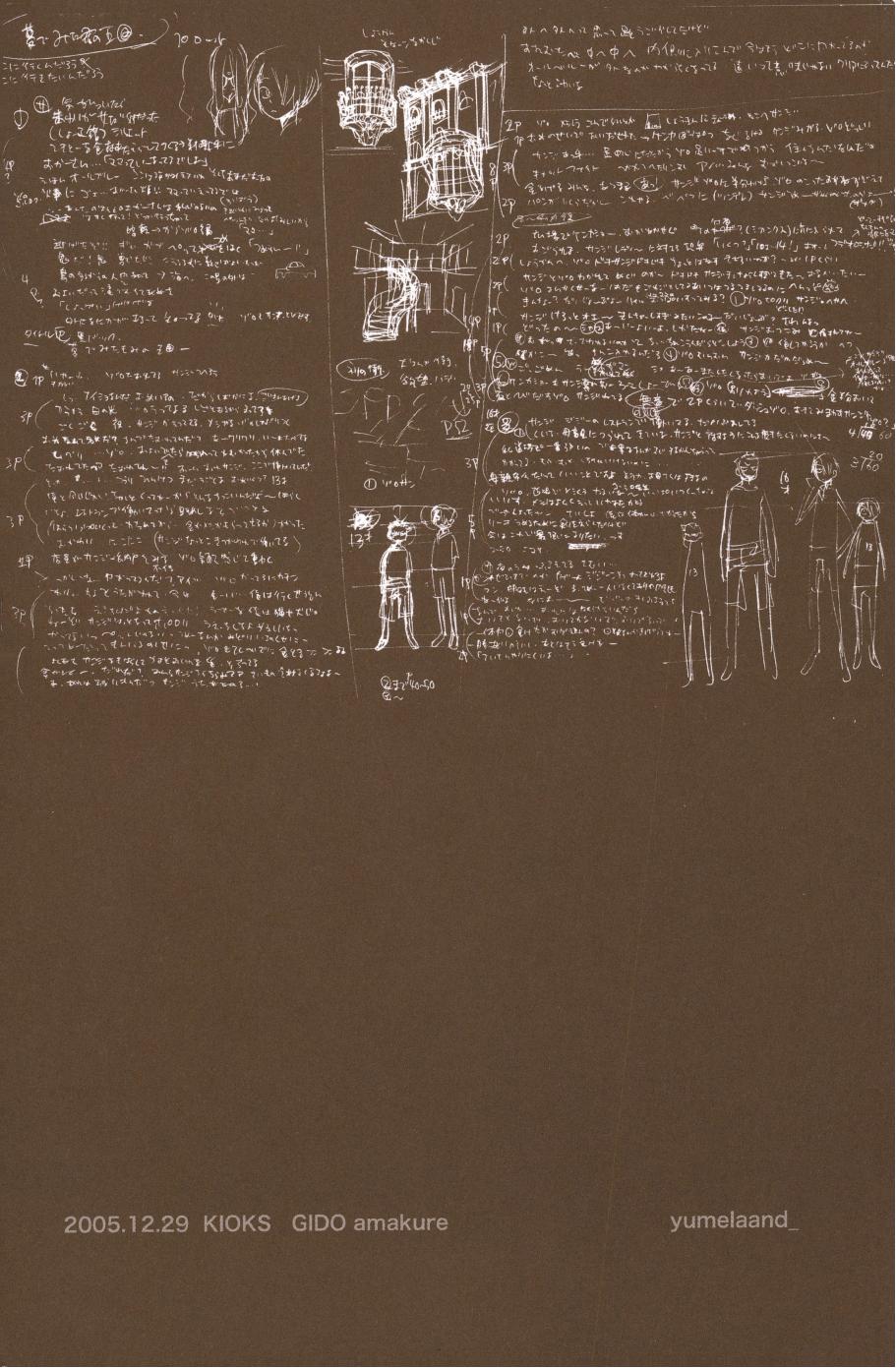 Yume de Mita Kimi no Oukoku - Page 3