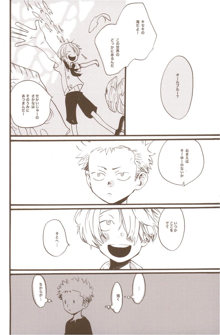 Yume de Mita Kimi no Oukoku - Page 30