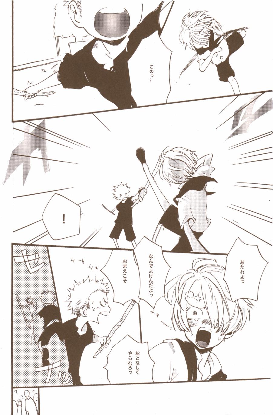 Yume de Mita Kimi no Oukoku - Page 38