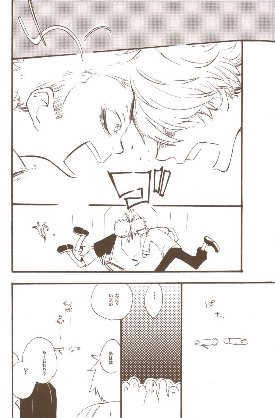 Yume de Mita Kimi no Oukoku - Page 54