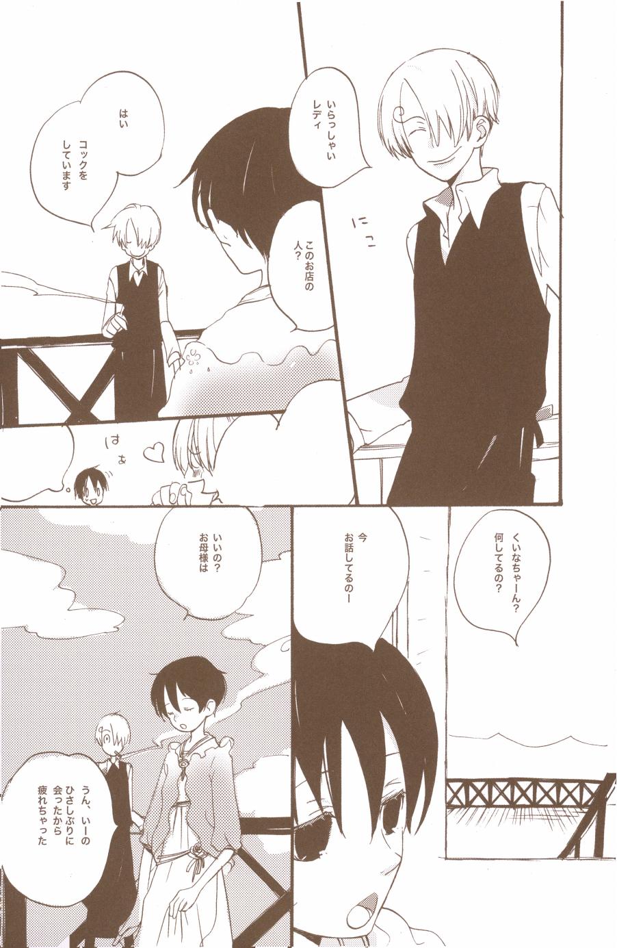 Yume de Mita Kimi no Oukoku - Page 61