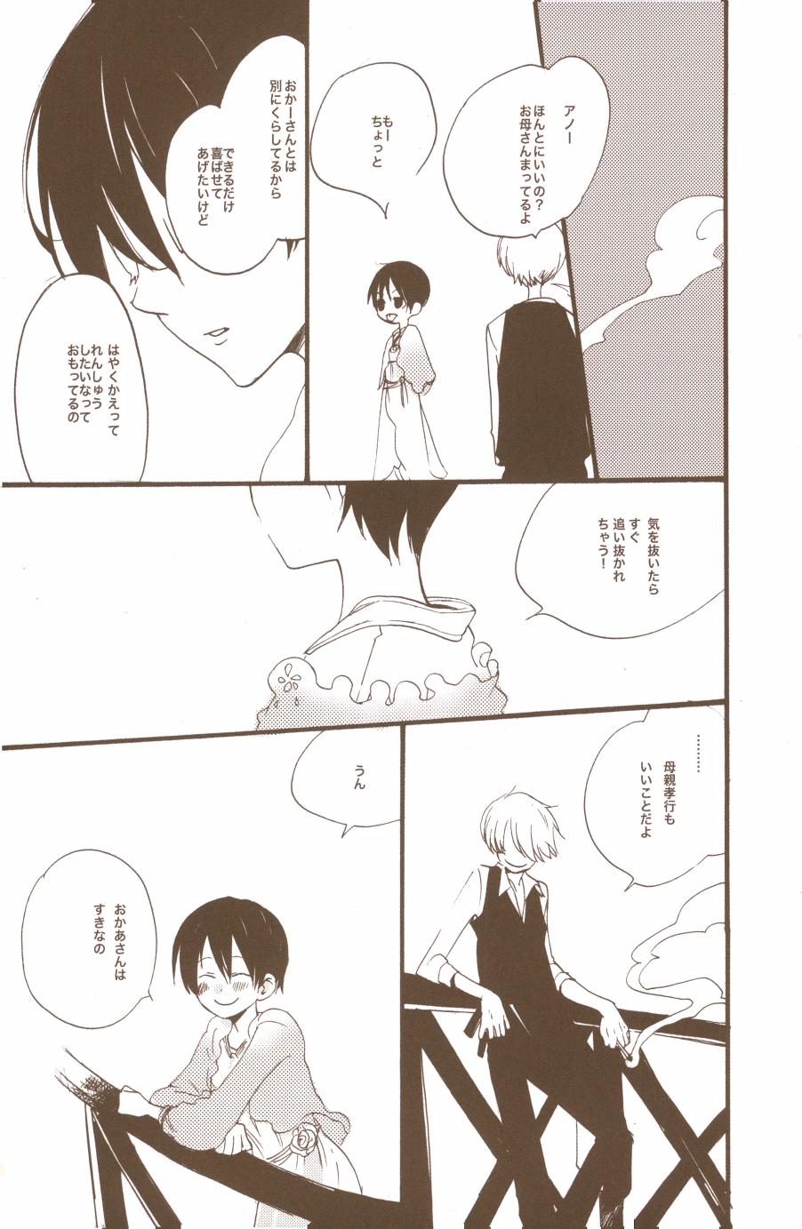 Yume de Mita Kimi no Oukoku - Page 63
