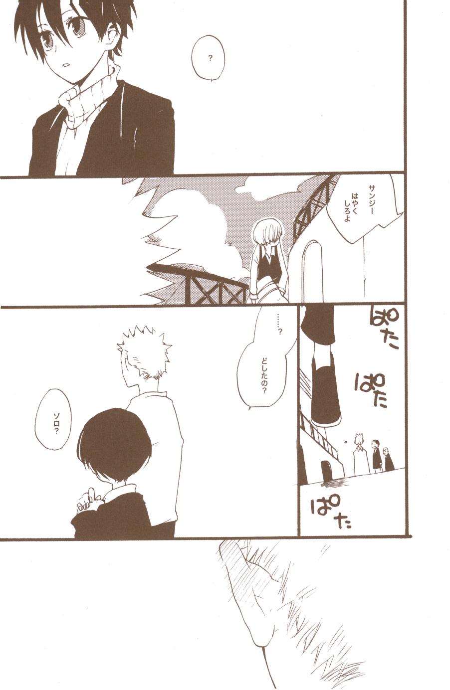 Yume de Mita Kimi no Oukoku - Page 73