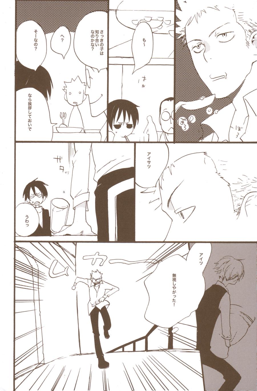 Yume de Mita Kimi no Oukoku - Page 74