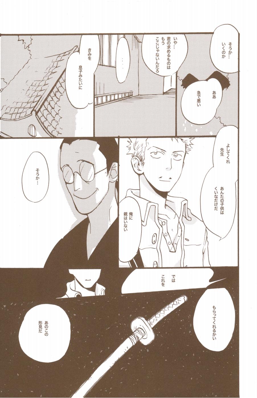 Yume de Mita Kimi no Oukoku - Page 89