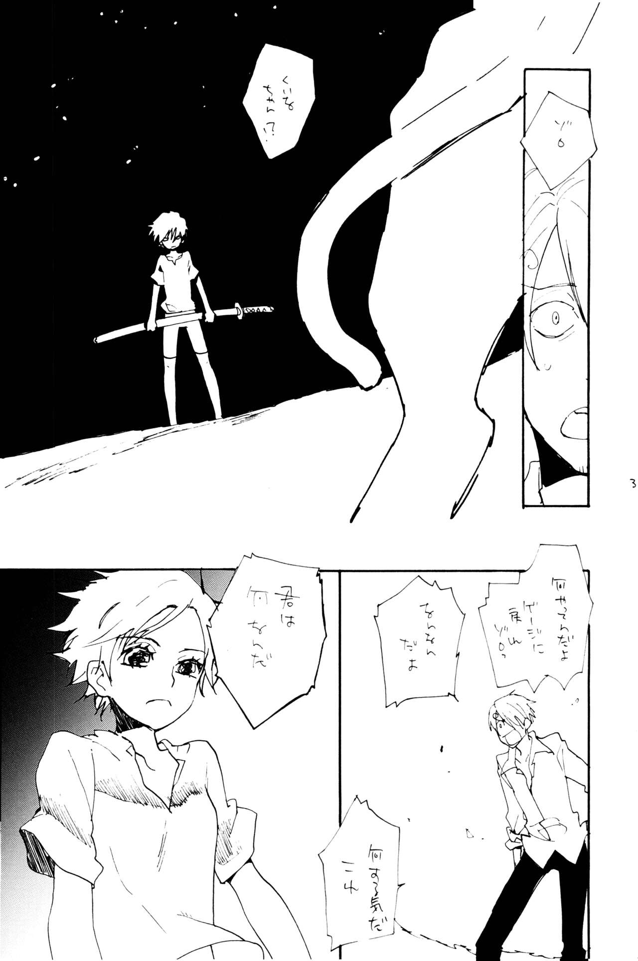 0-do kara Machibito Kitaru - Page 38