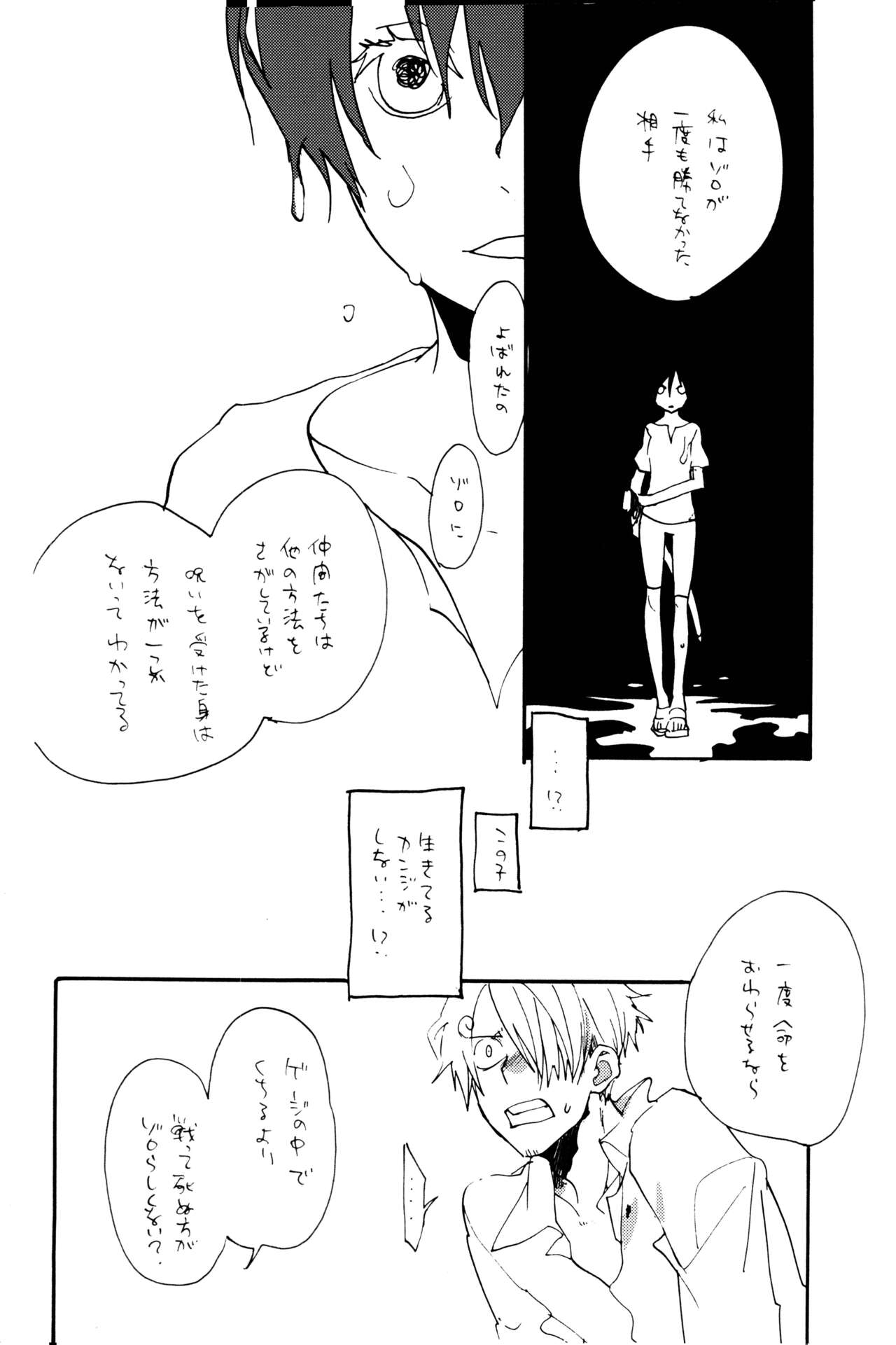 0-do kara Machibito Kitaru - Page 39