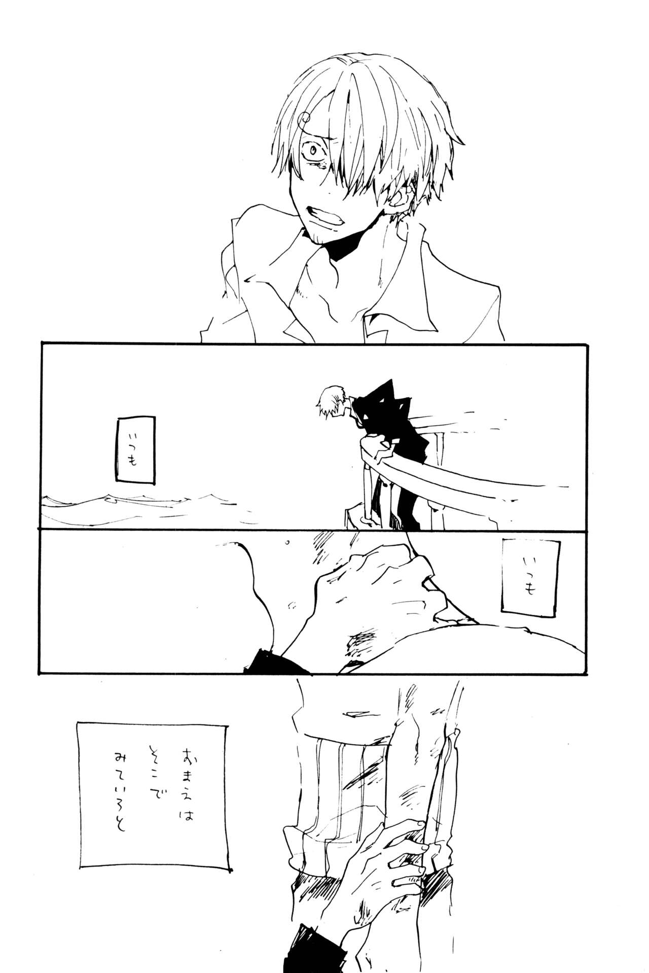 0-do kara Machibito Kitaru - Page 43
