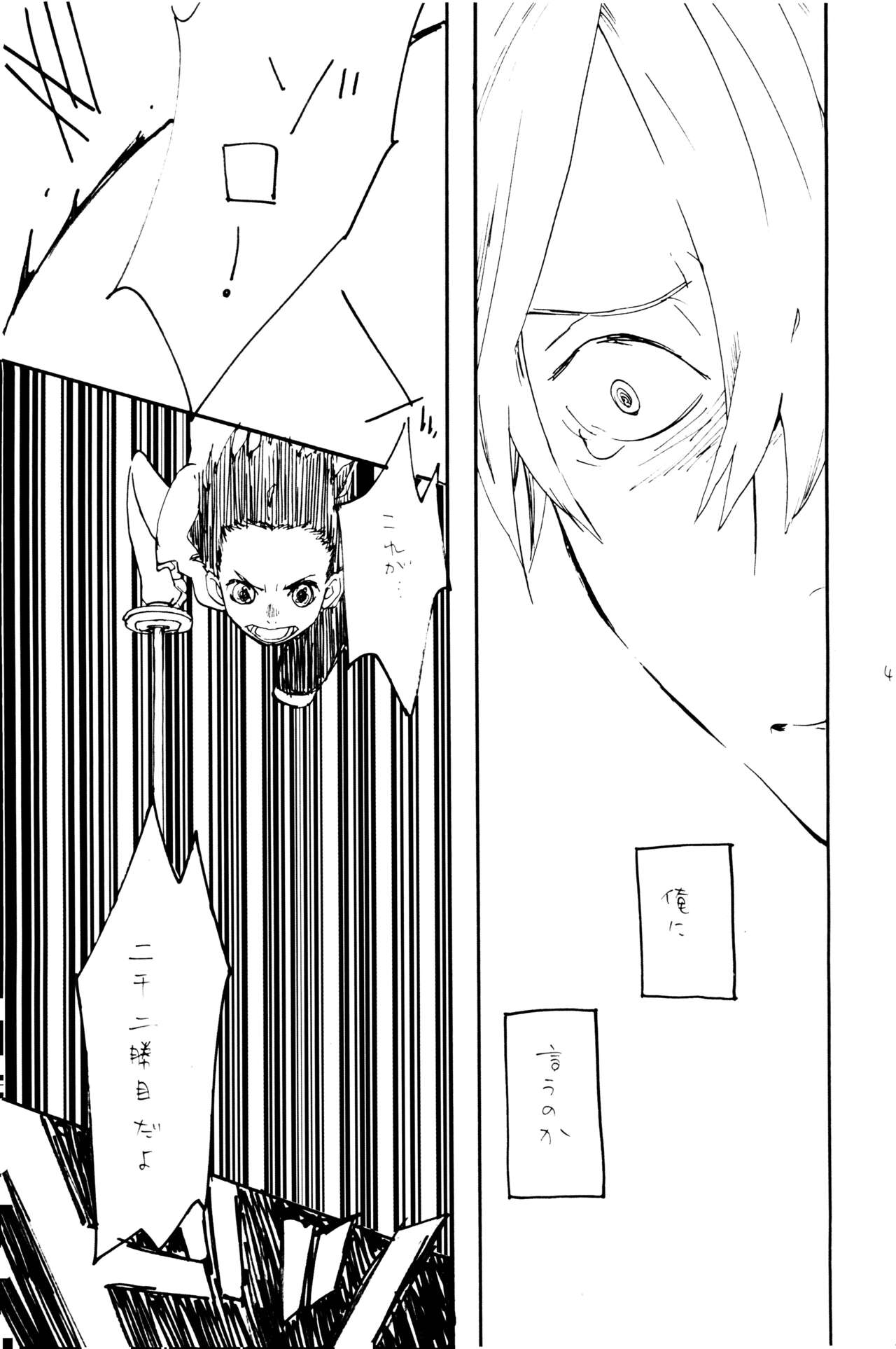 0-do kara Machibito Kitaru - Page 44