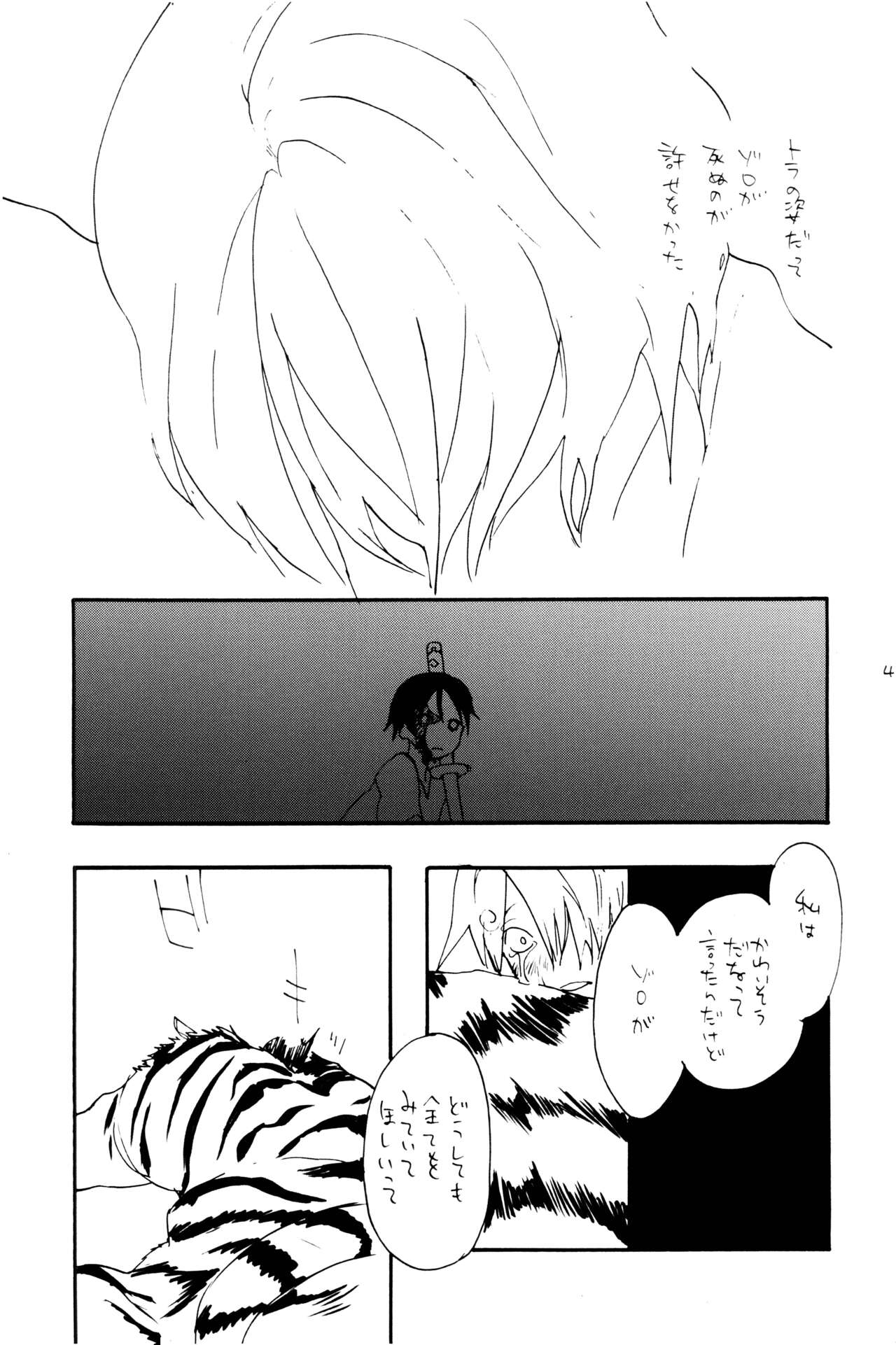 0-do kara Machibito Kitaru - Page 48
