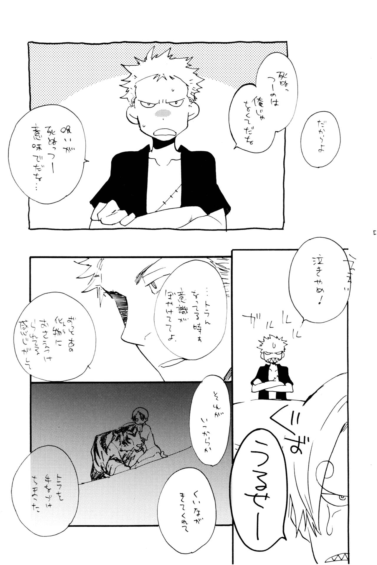 0-do kara Machibito Kitaru - Page 52