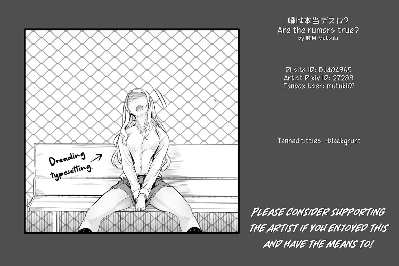 Uwasa wa Hontou desu ka? | Are the Rumors True? - Page 21