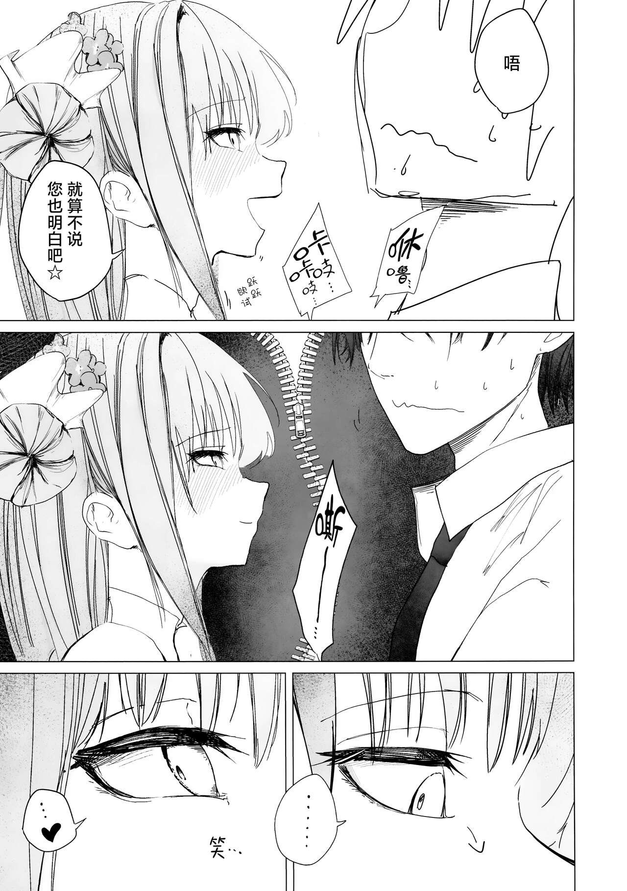 Shinyaku Kihatsusei no Koufuku | 新约 挥发性的幸福 - Page 15